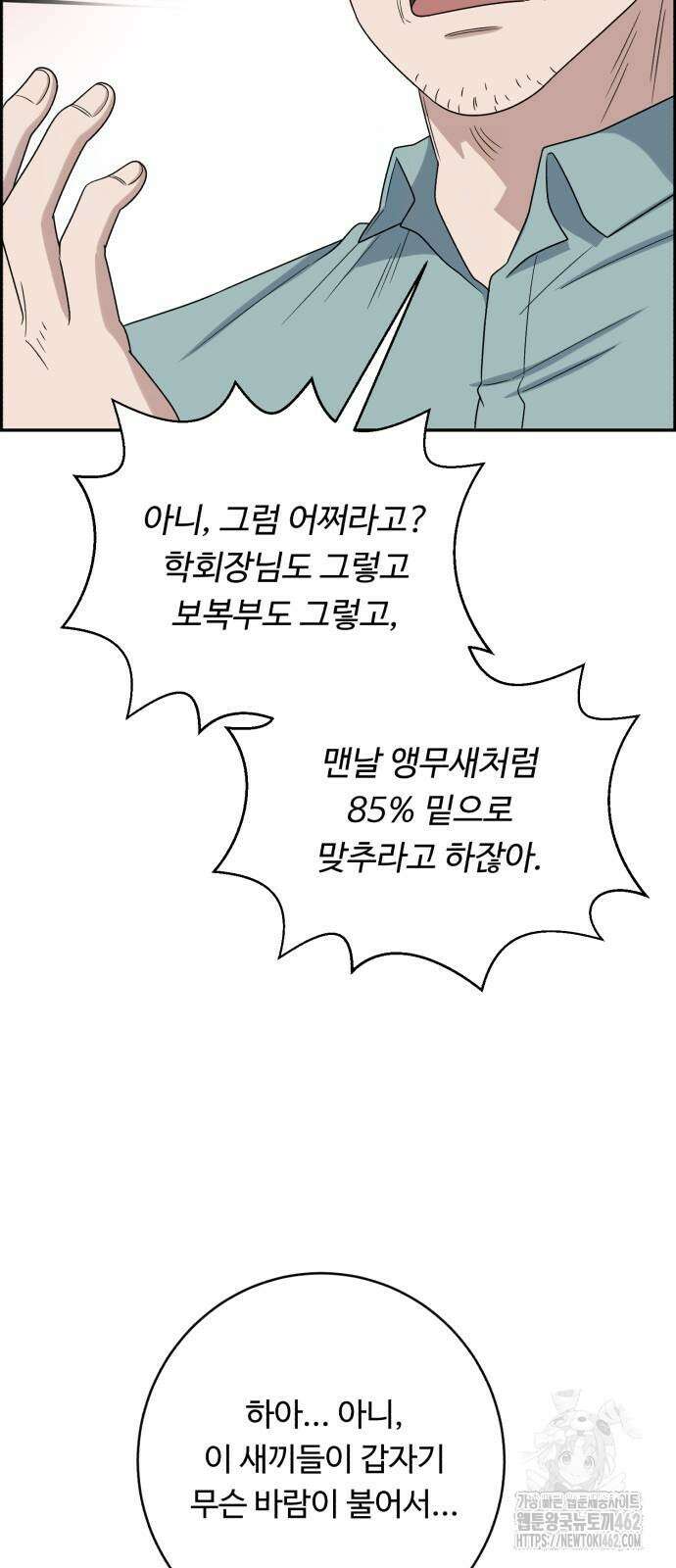 A.I. 닥터 170화 46