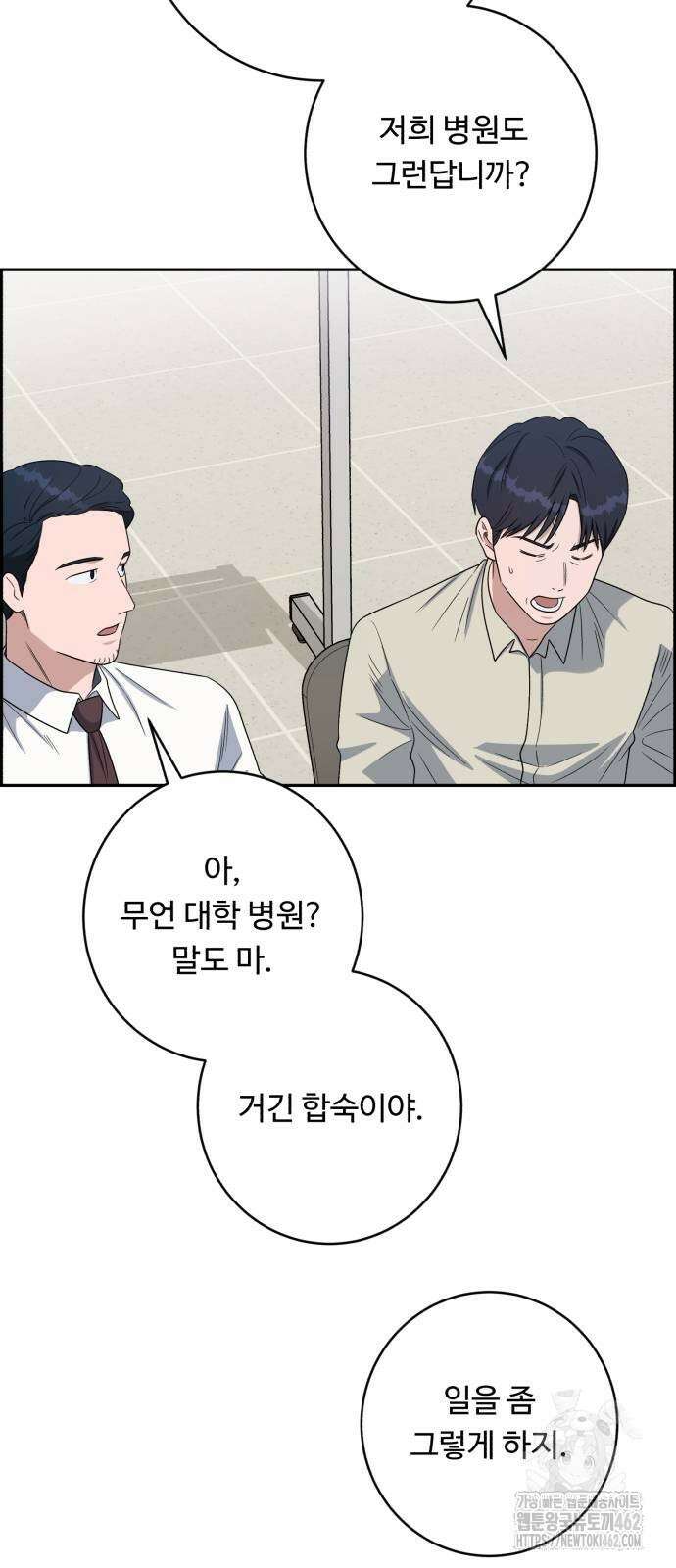 A.I. 닥터 170화 47
