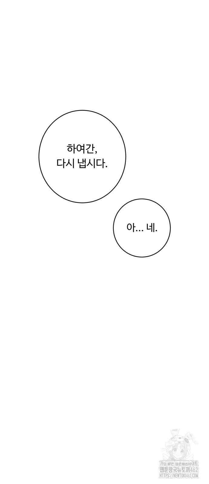 A.I. 닥터 170화 48