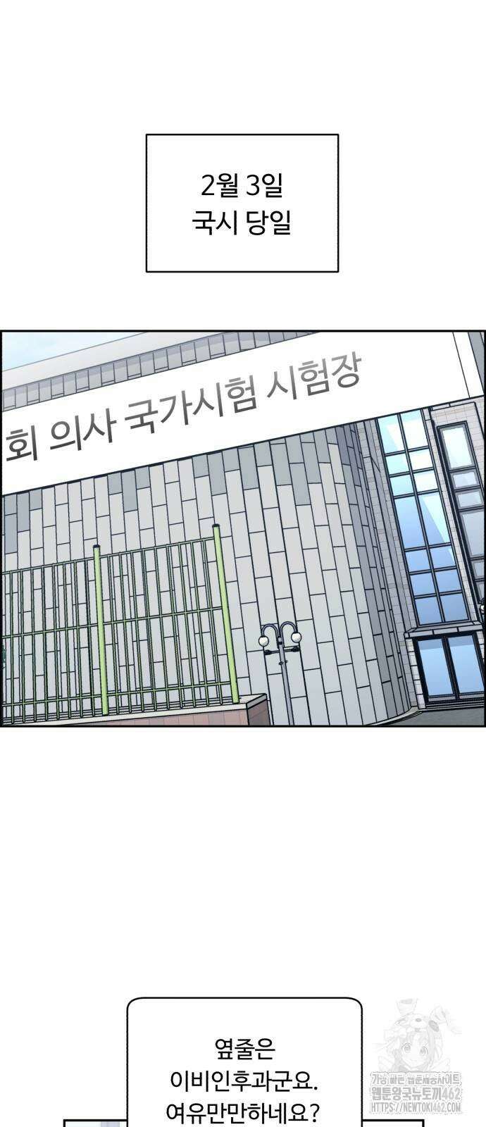 A.I. 닥터 170화 49