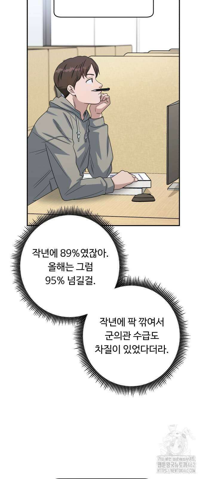 A.I. 닥터 170화 50