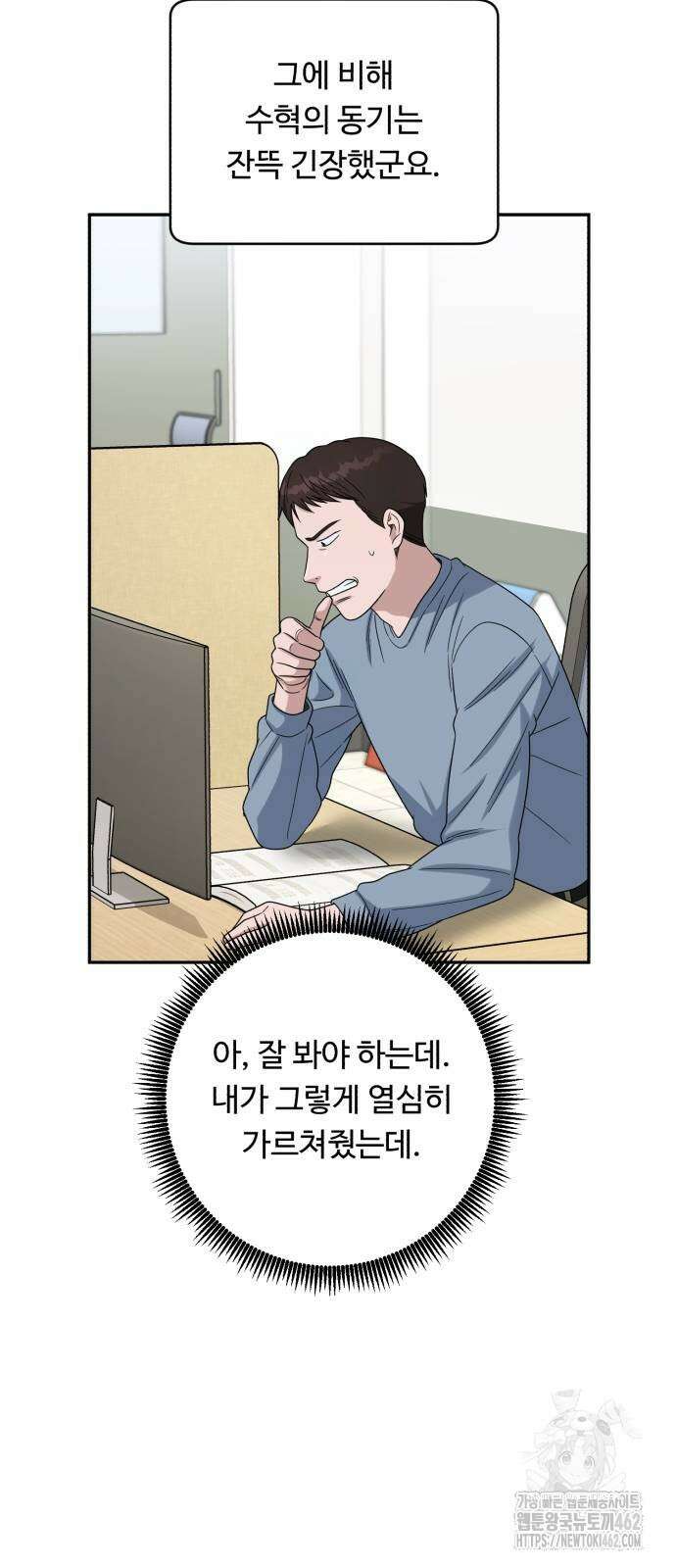 A.I. 닥터 170화 51