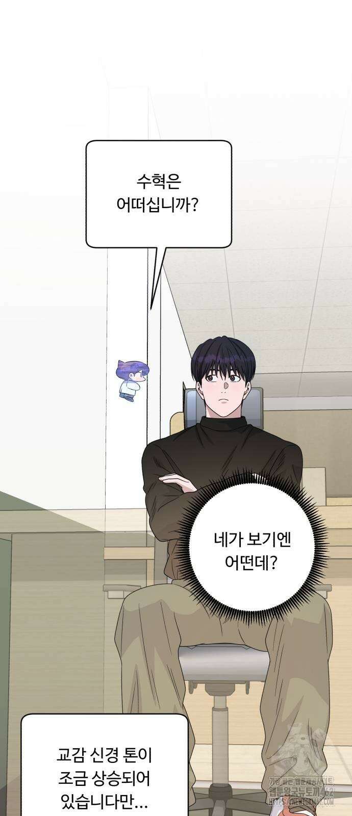 A.I. 닥터 170화 52