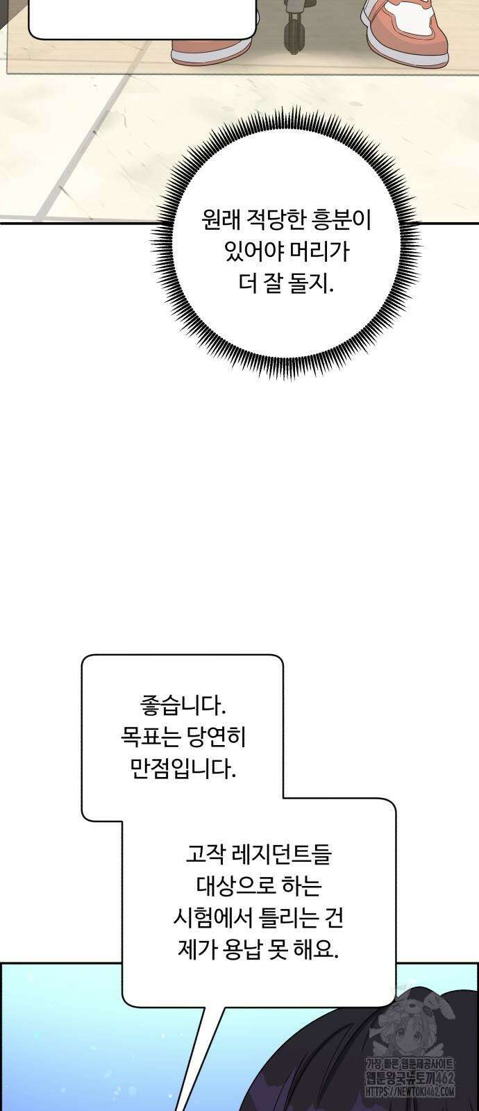 A.I. 닥터 170화 53