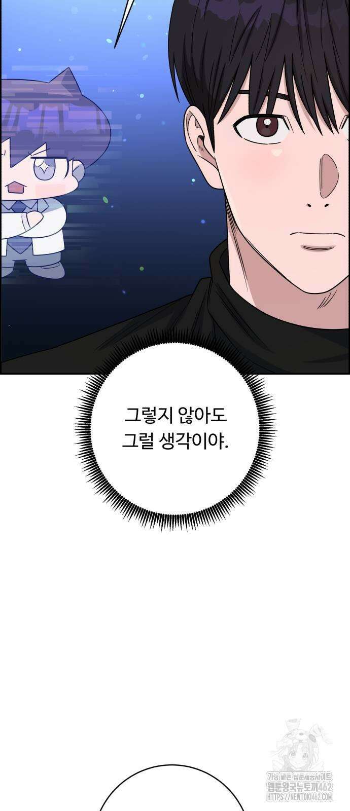 A.I. 닥터 170화 54