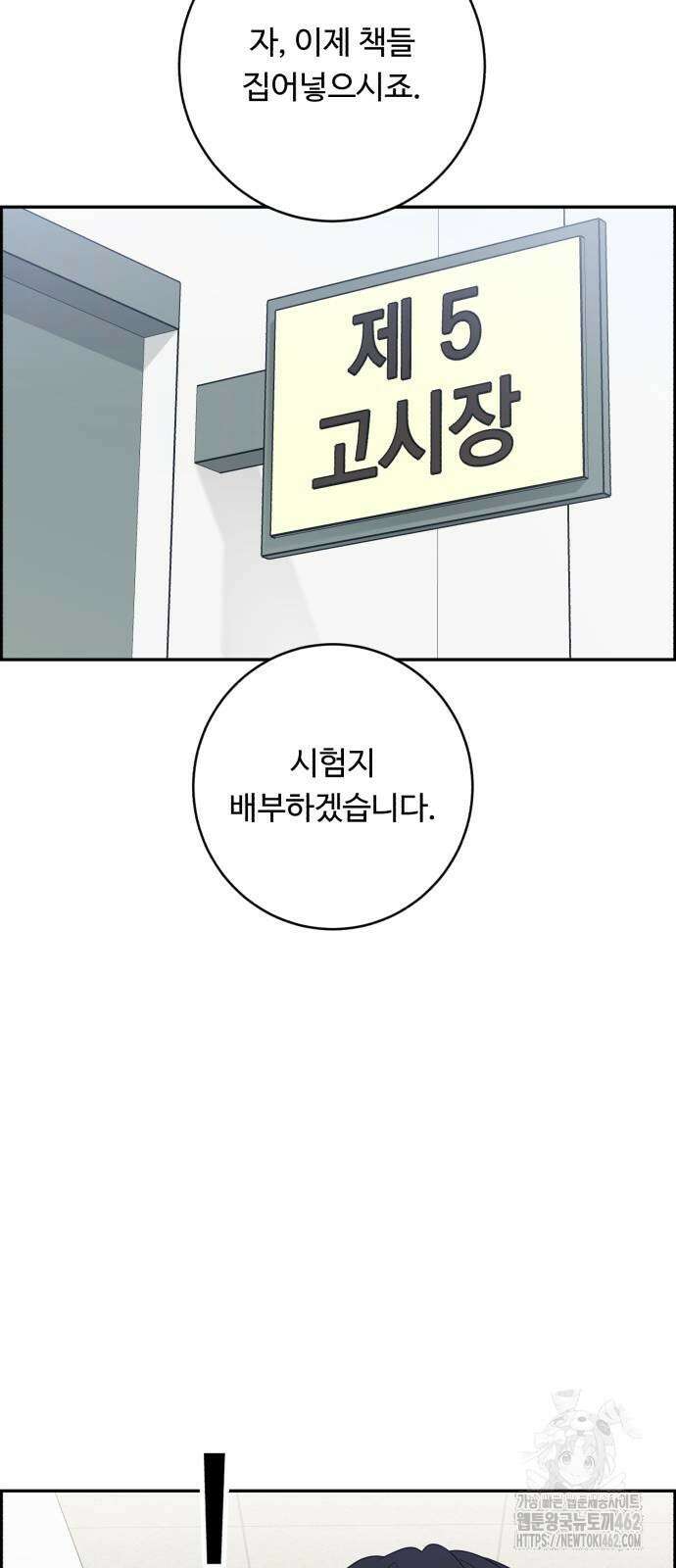 A.I. 닥터 170화 55