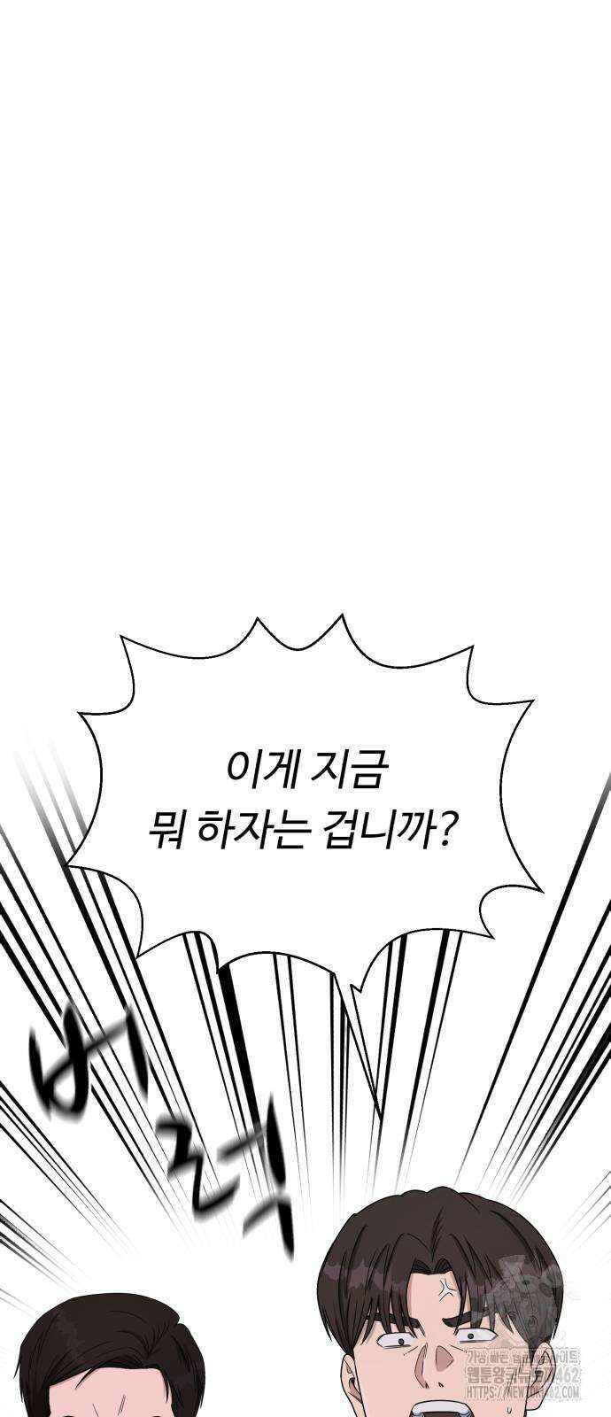 A.I. 닥터 170화 58