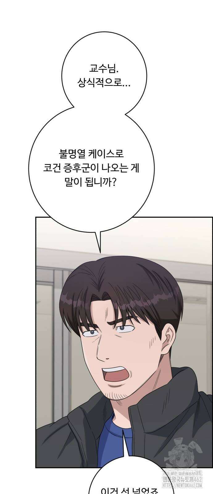 A.I. 닥터 170화 61