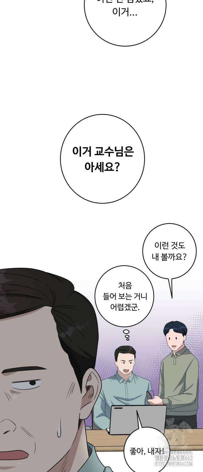 A.I. 닥터 170화 62