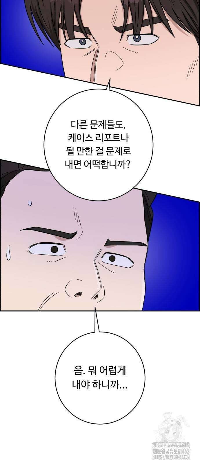 A.I. 닥터 170화 64