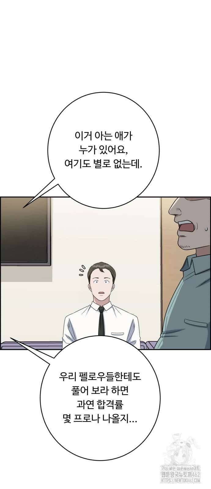 A.I. 닥터 170화 65
