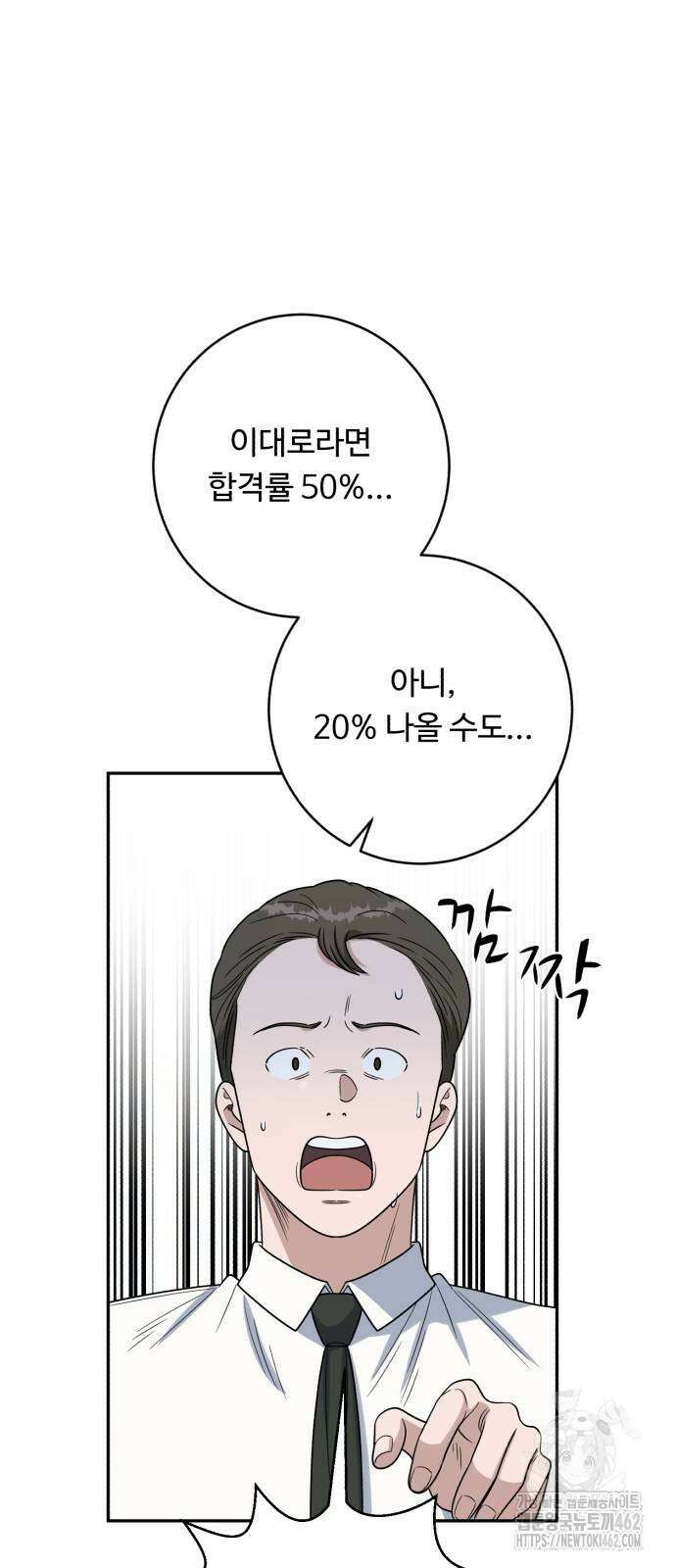 A.I. 닥터 170화 66