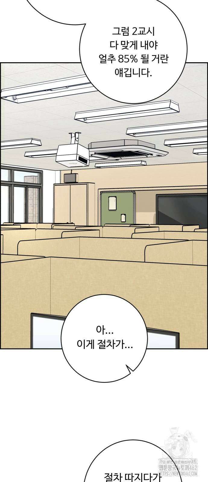 A.I. 닥터 170화 70
