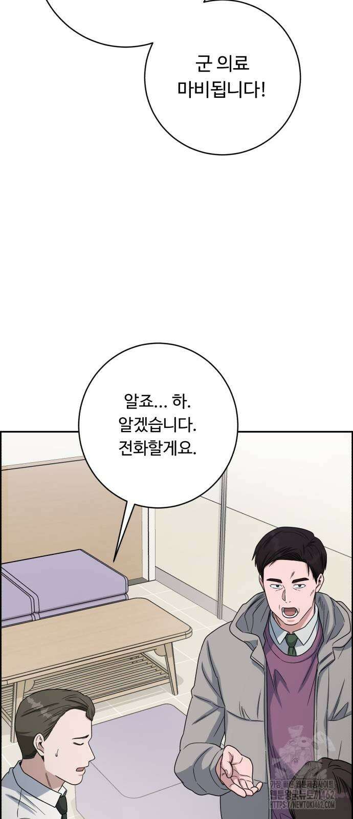 A.I. 닥터 170화 72