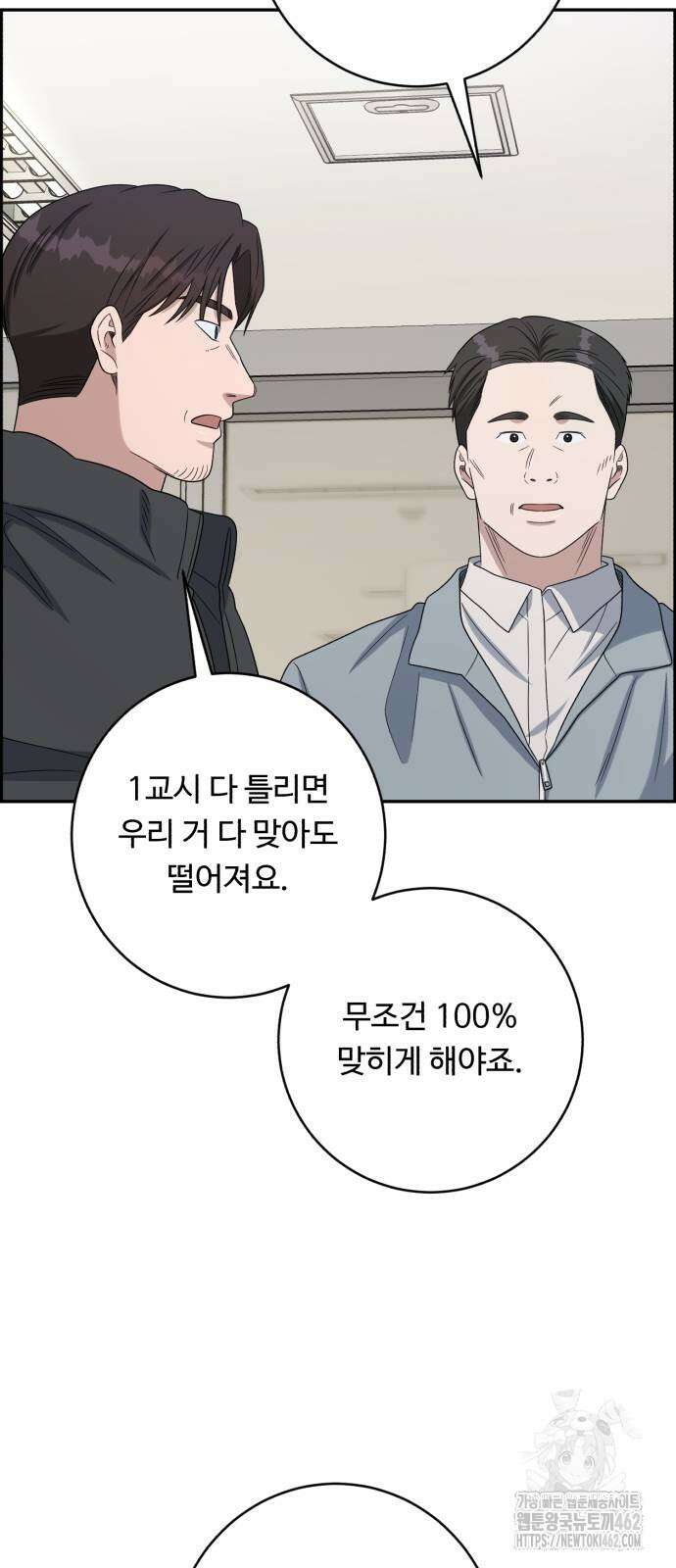 A.I. 닥터 170화 74