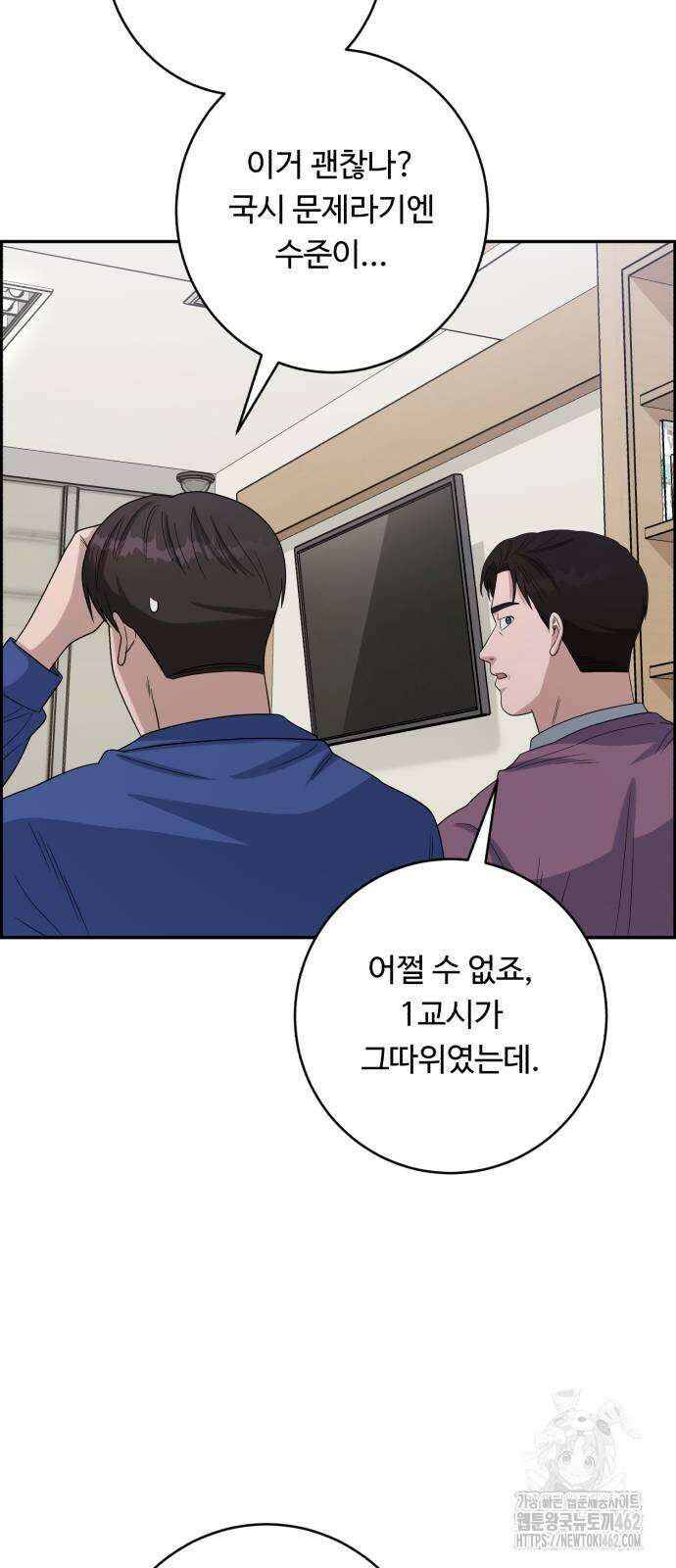 A.I. 닥터 170화 77