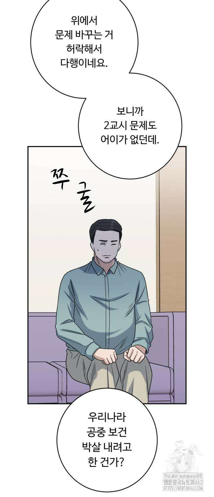 A.I. 닥터 170화 78