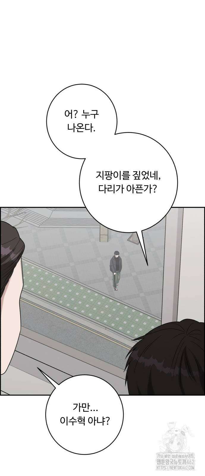 A.I. 닥터 170화 79