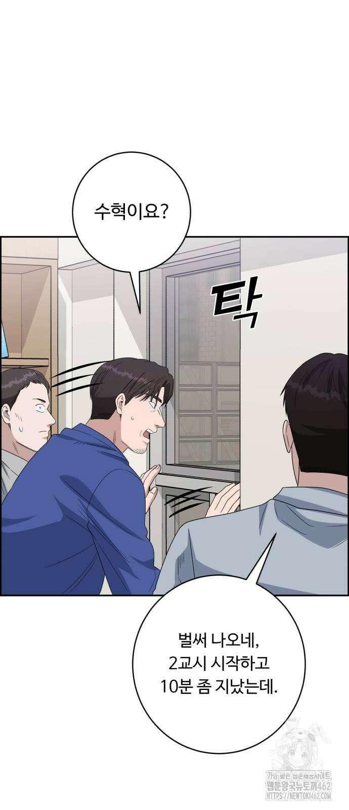 A.I. 닥터 170화 80