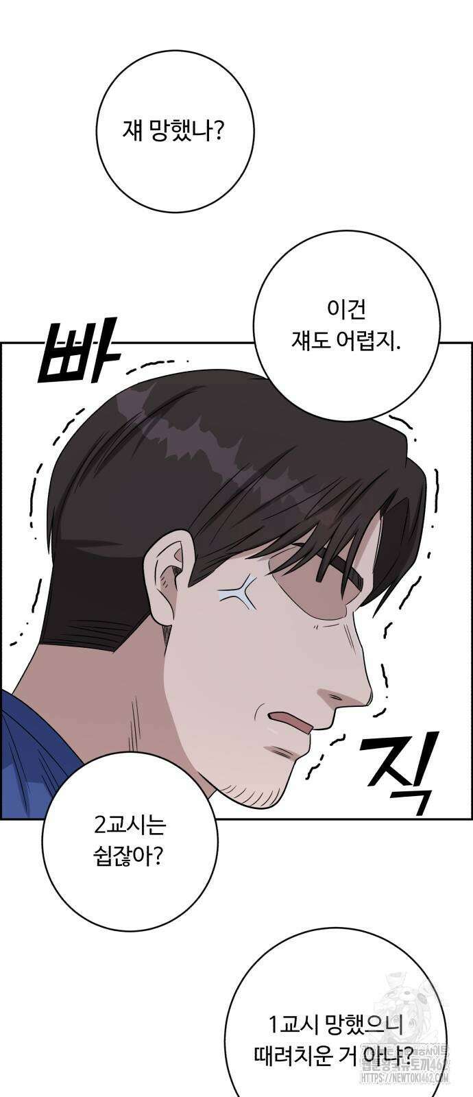 A.I. 닥터 170화 81