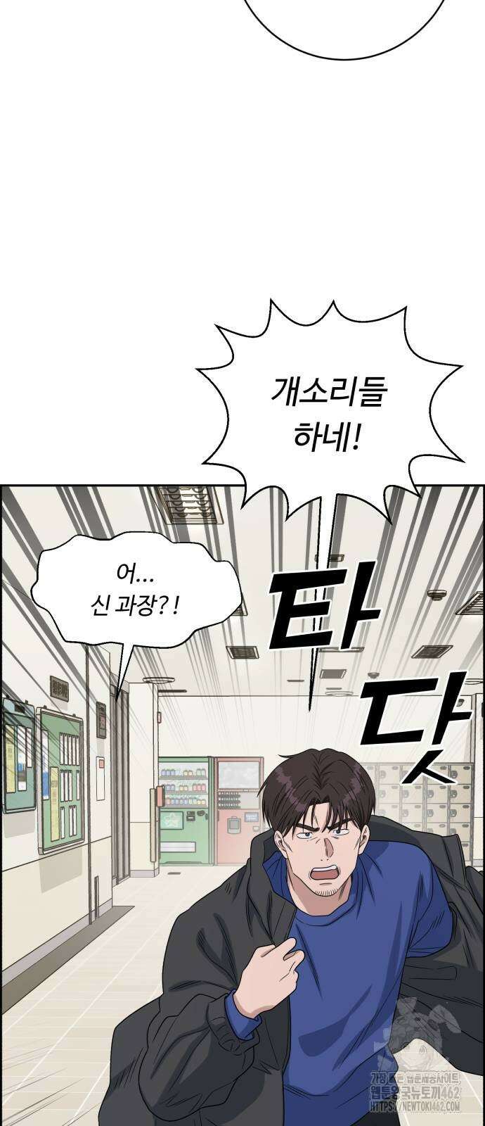 A.I. 닥터 170화 82
