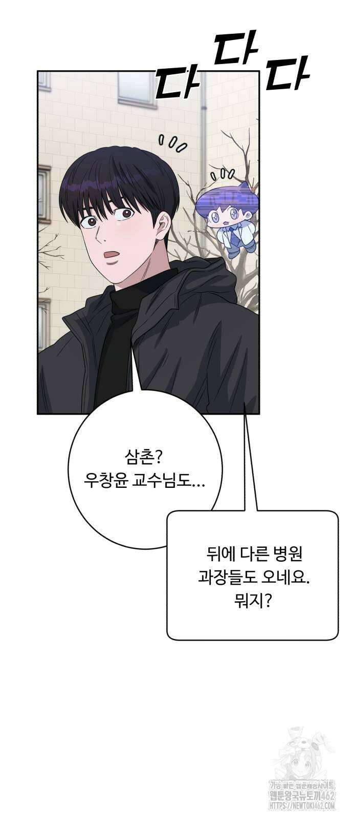 A.I. 닥터 170화 84