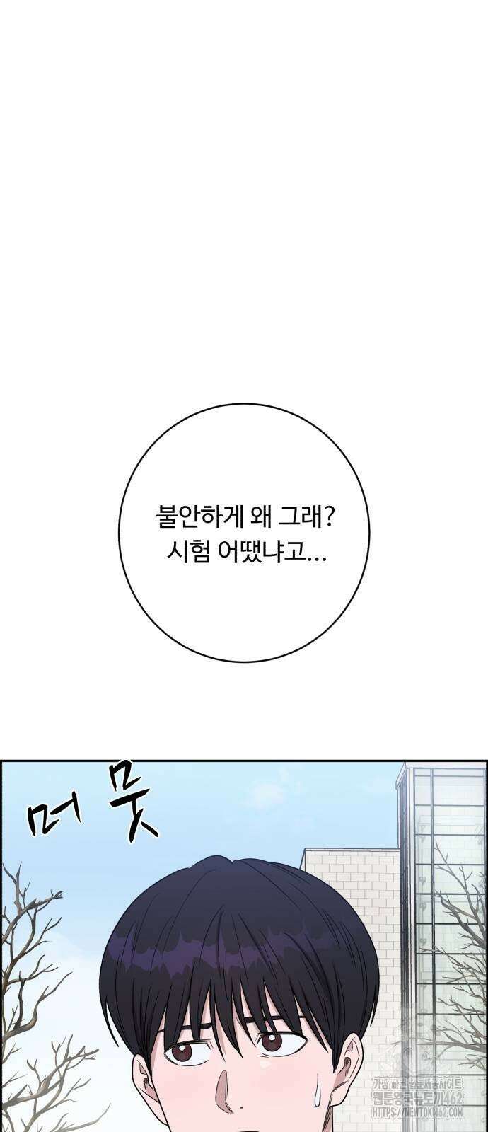 A.I. 닥터 170화 86
