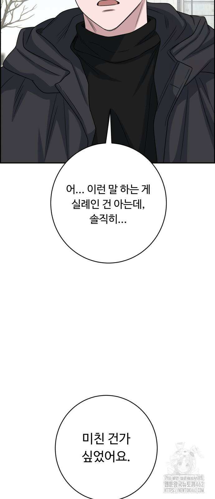 A.I. 닥터 170화 87