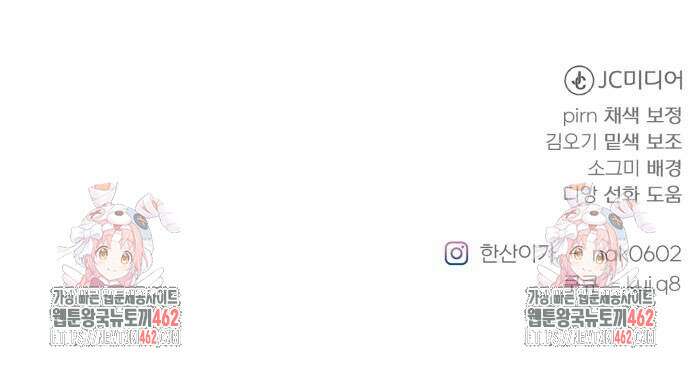 A.I. 닥터 170화 89