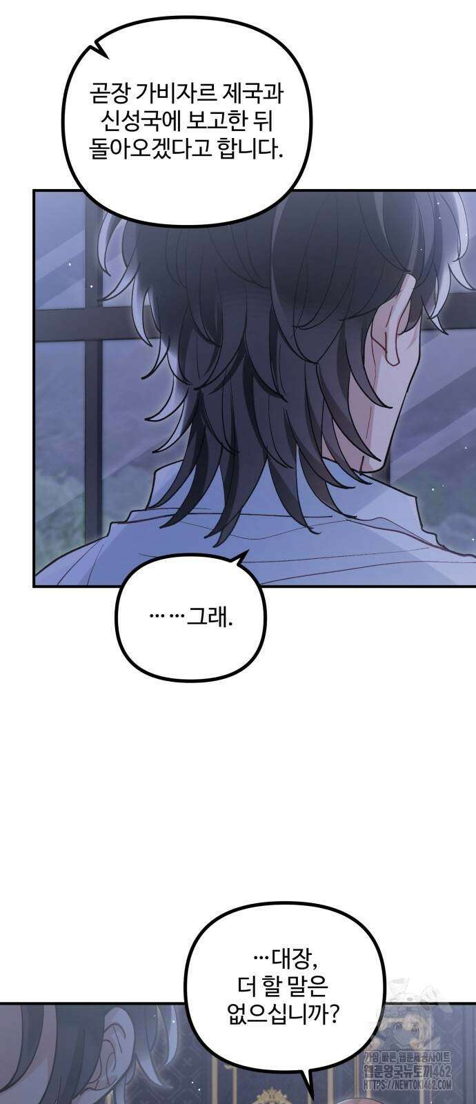 꽃이 삼킨 짐승 48화 3