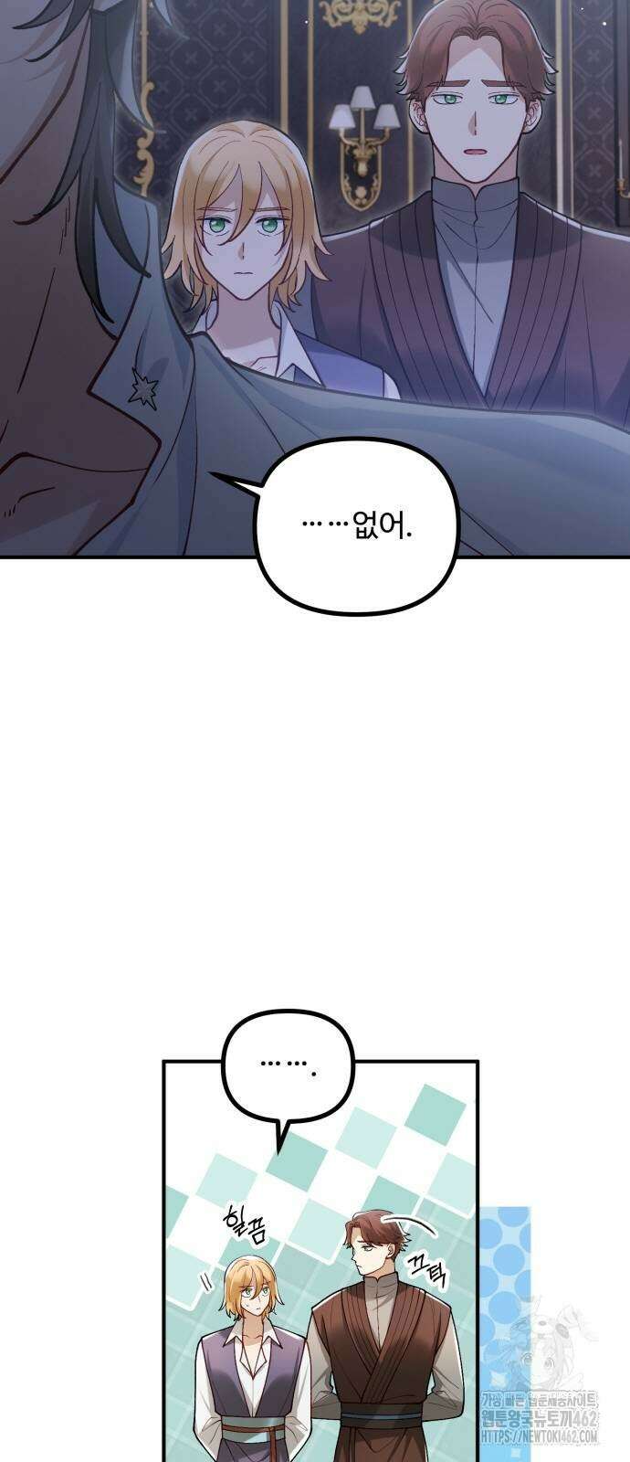꽃이 삼킨 짐승 48화 4