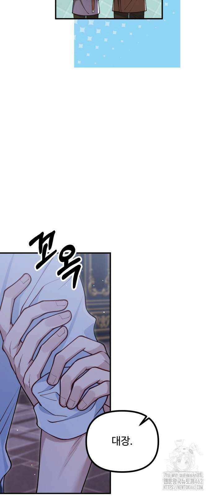 꽃이 삼킨 짐승 48화 5