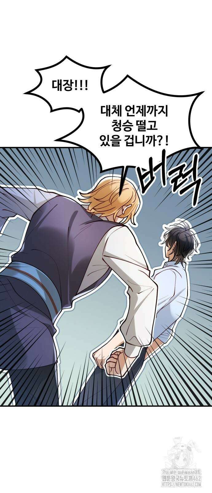꽃이 삼킨 짐승 48화 9