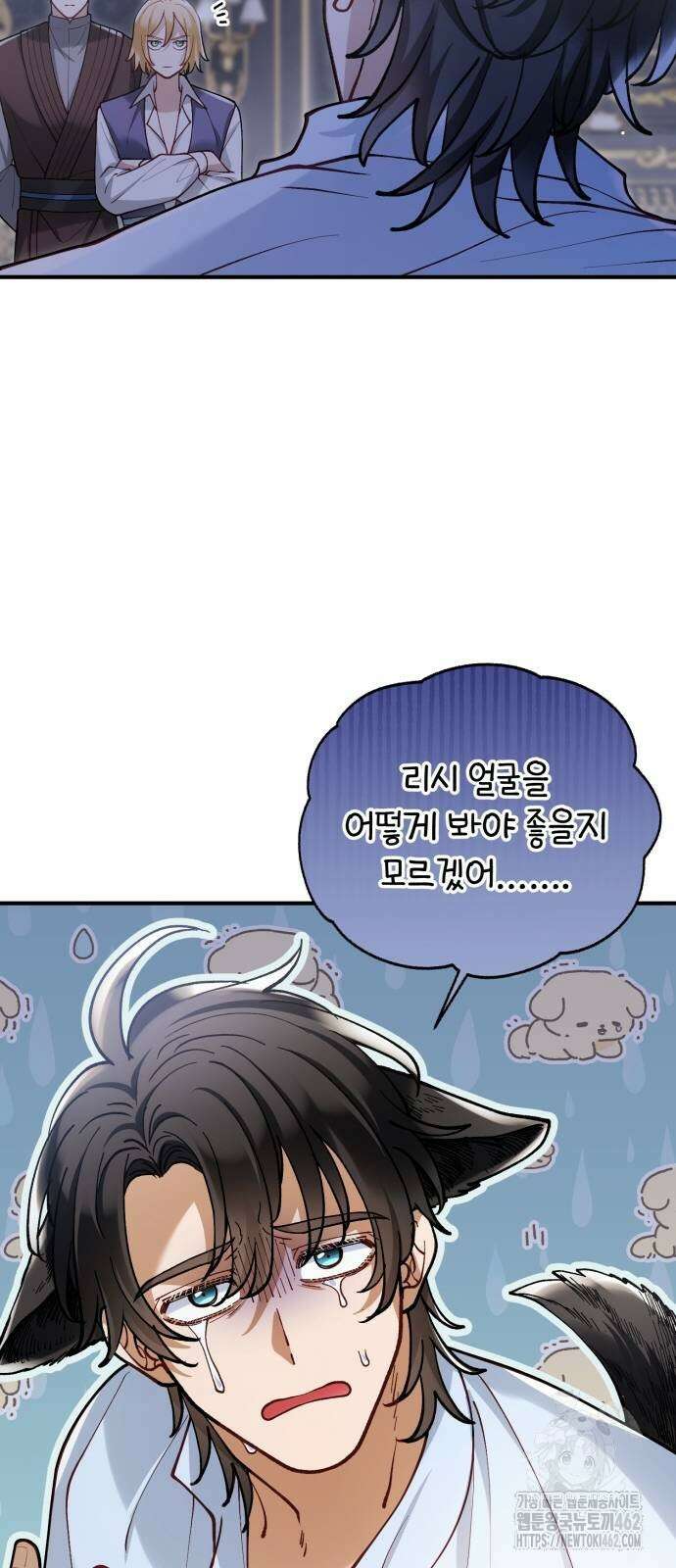 꽃이 삼킨 짐승 48화 12