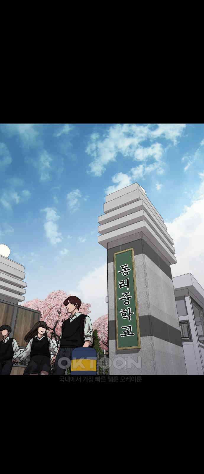 관계중독 58화 1