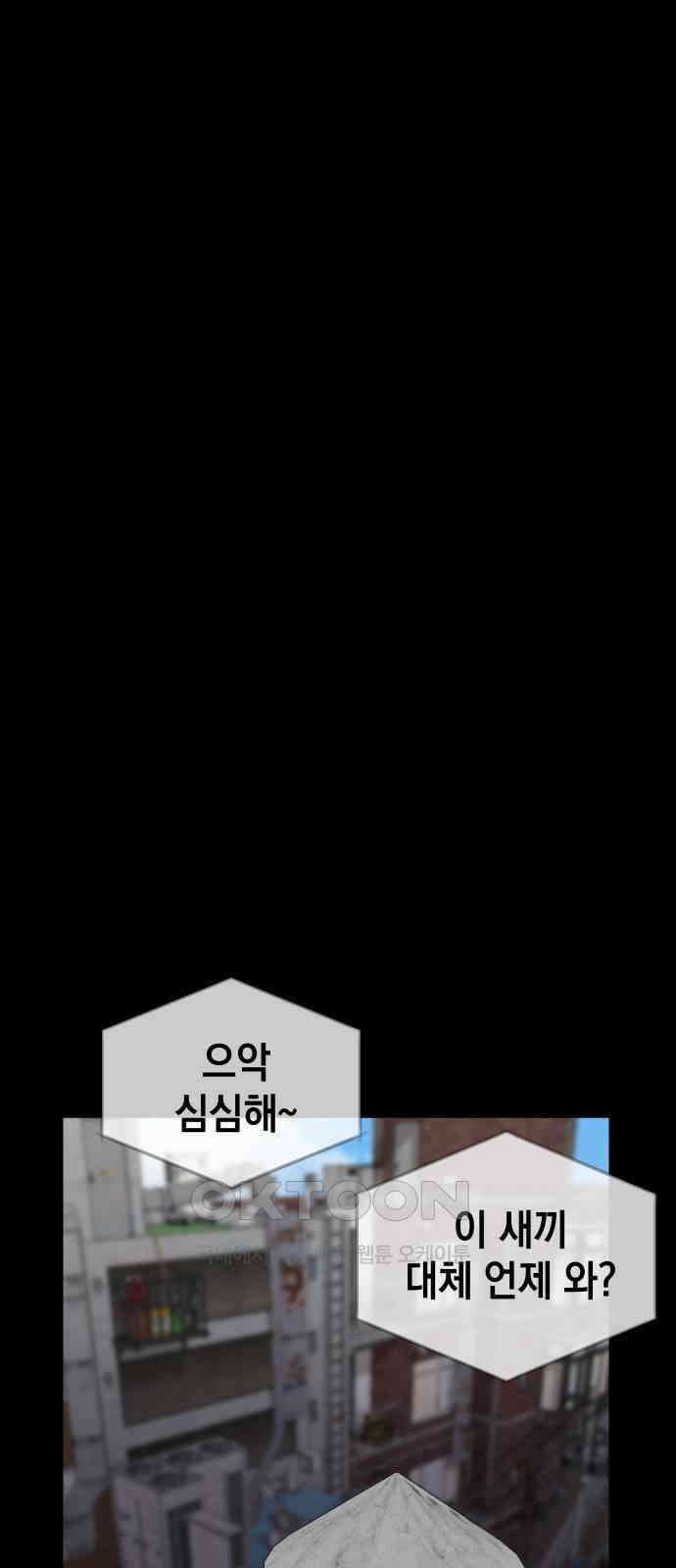 관계중독 58화 7