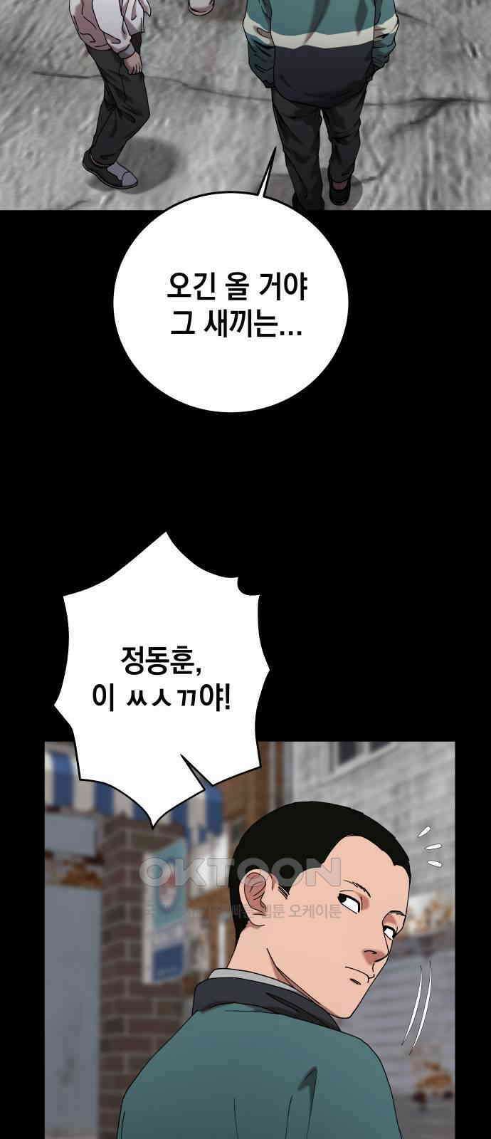 관계중독 58화 9
