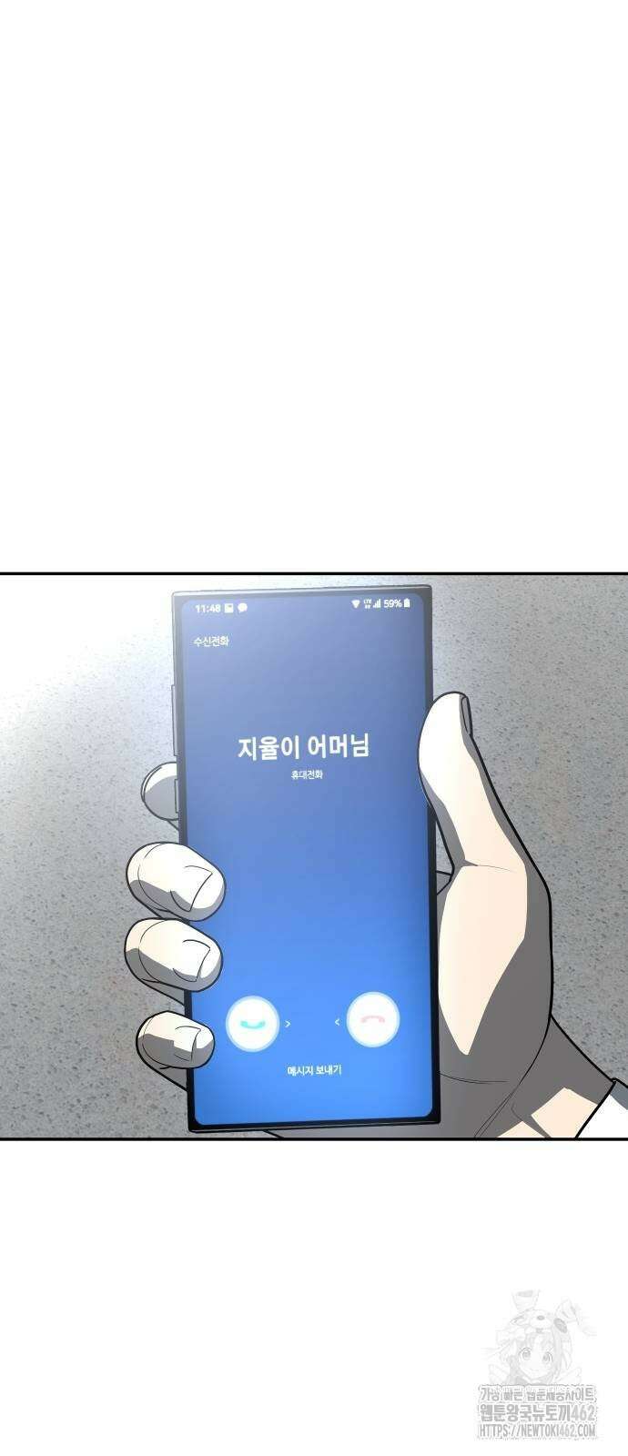 놀이감 36화 4