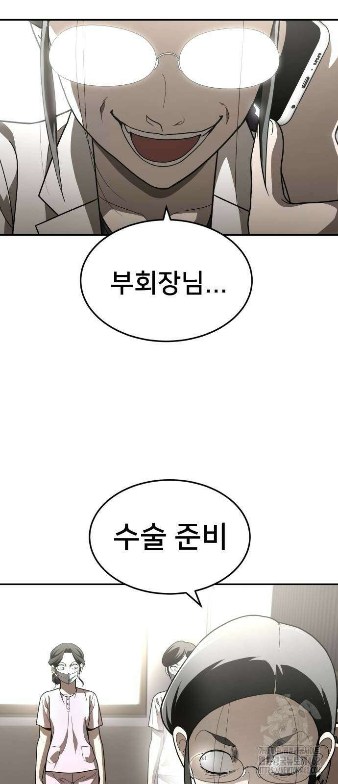 놀이감 36화 6