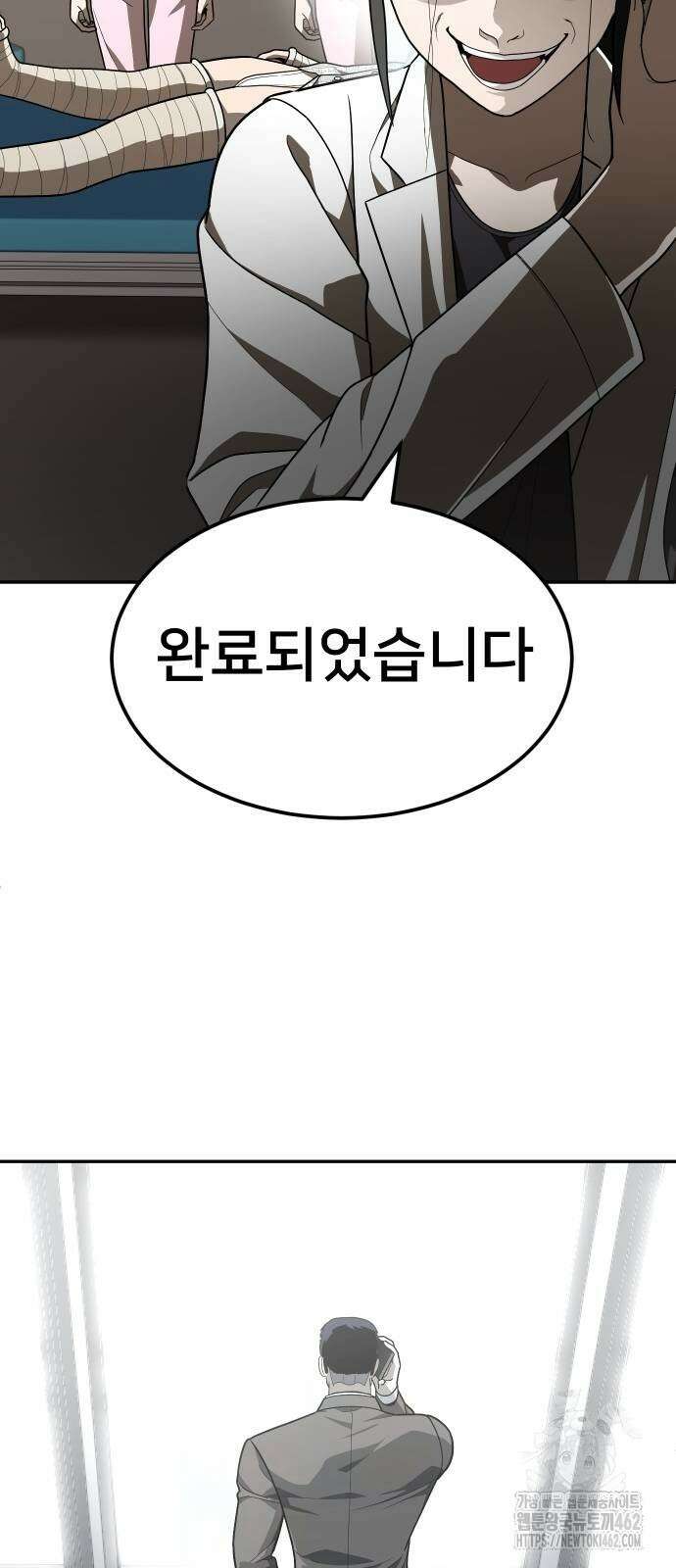 놀이감 36화 7