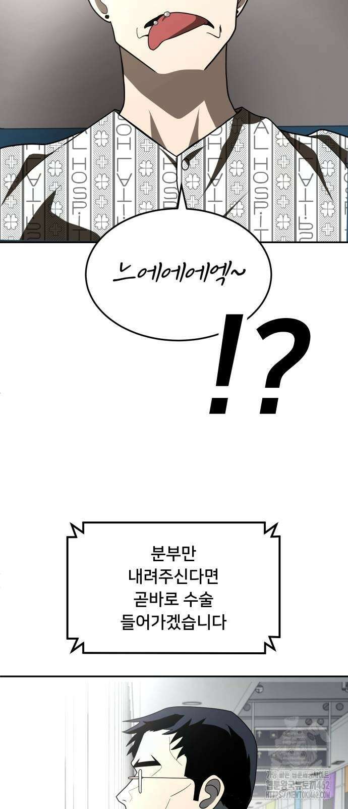 놀이감 36화 11