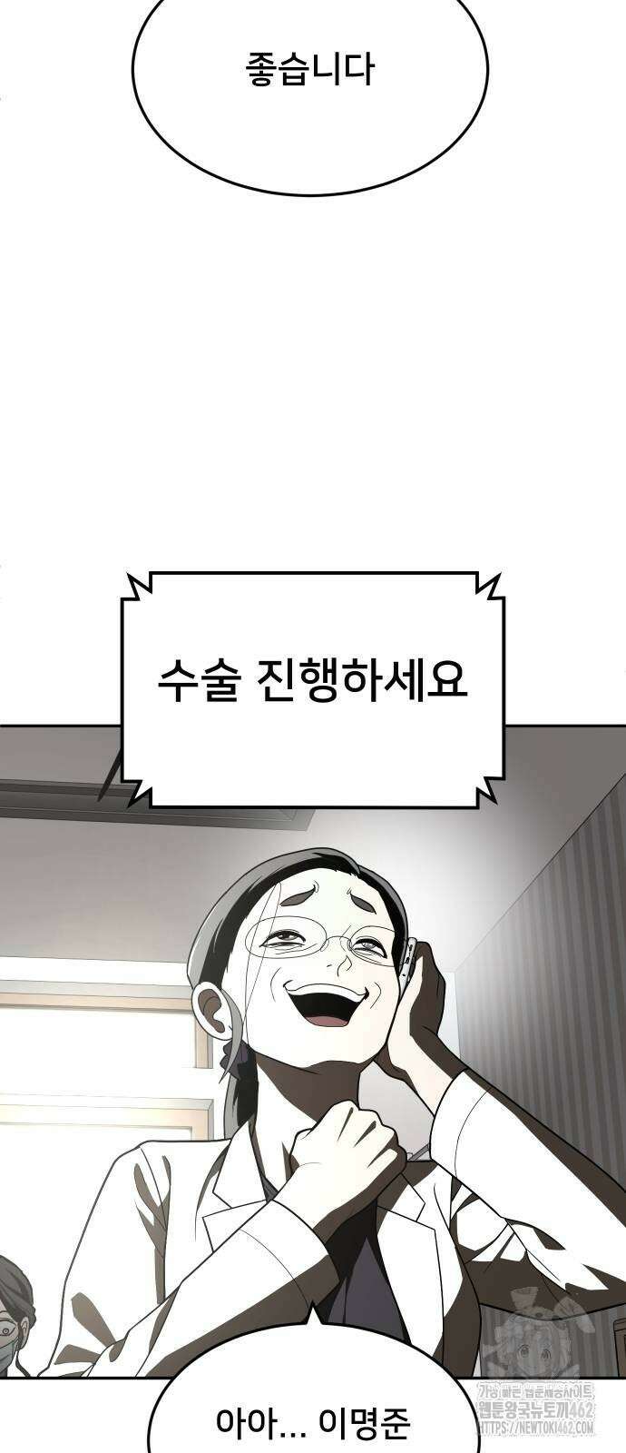놀이감 36화 13