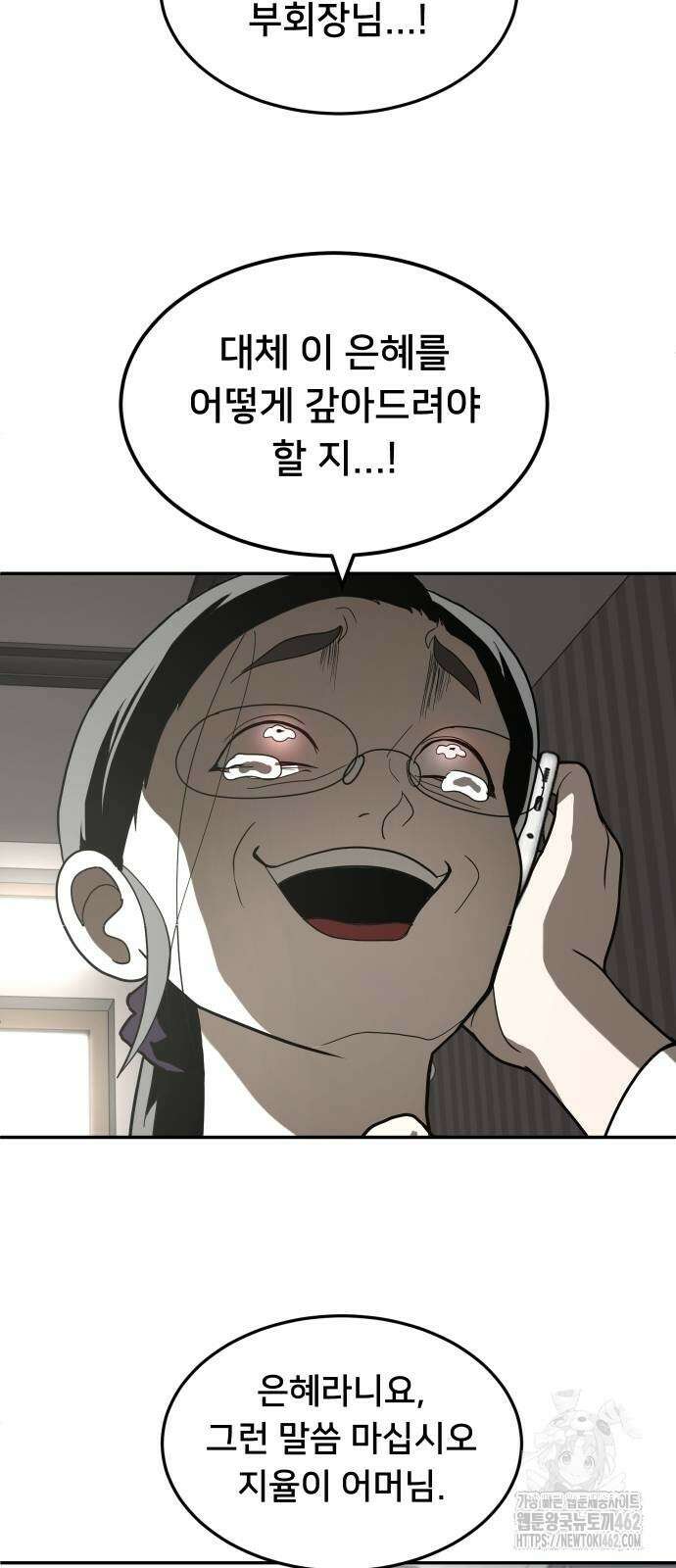 놀이감 36화 14