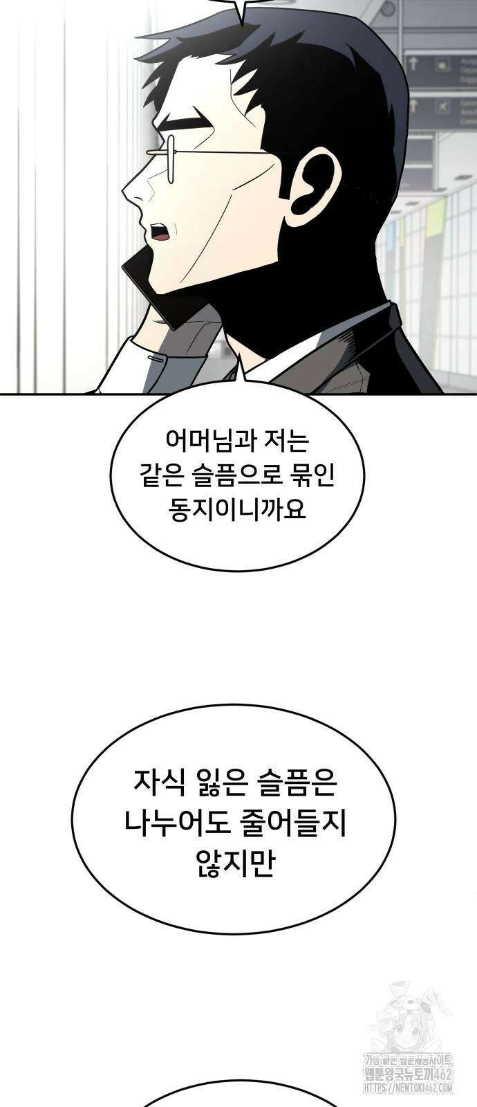 놀이감 36화 15