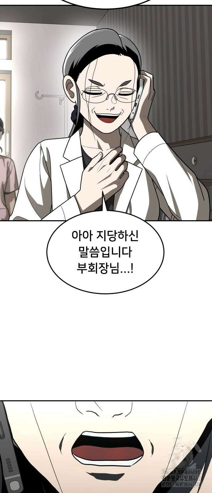 놀이감 36화 17