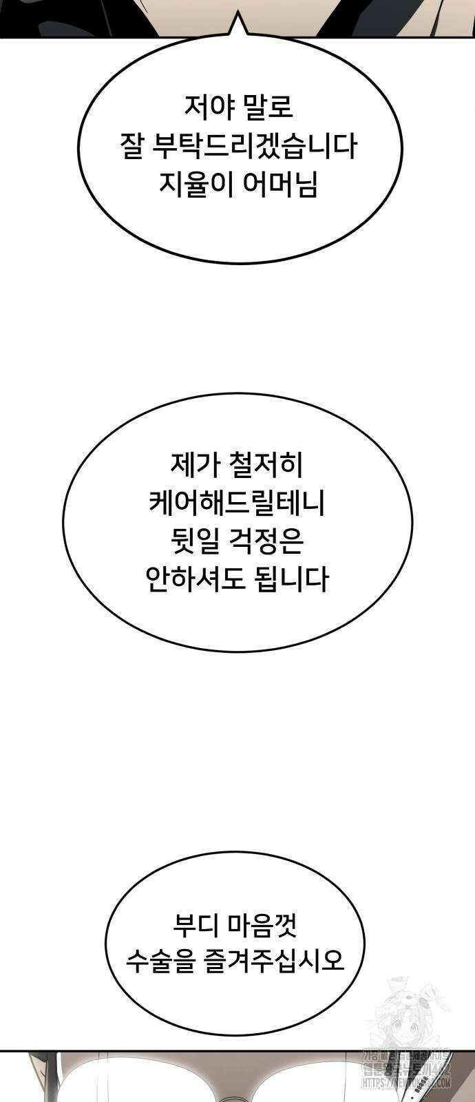 놀이감 36화 18