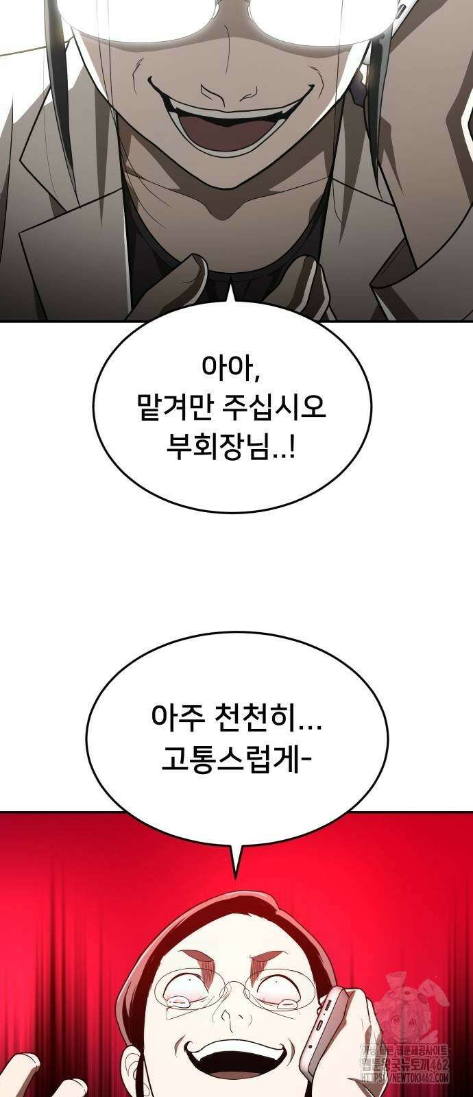 놀이감 36화 19