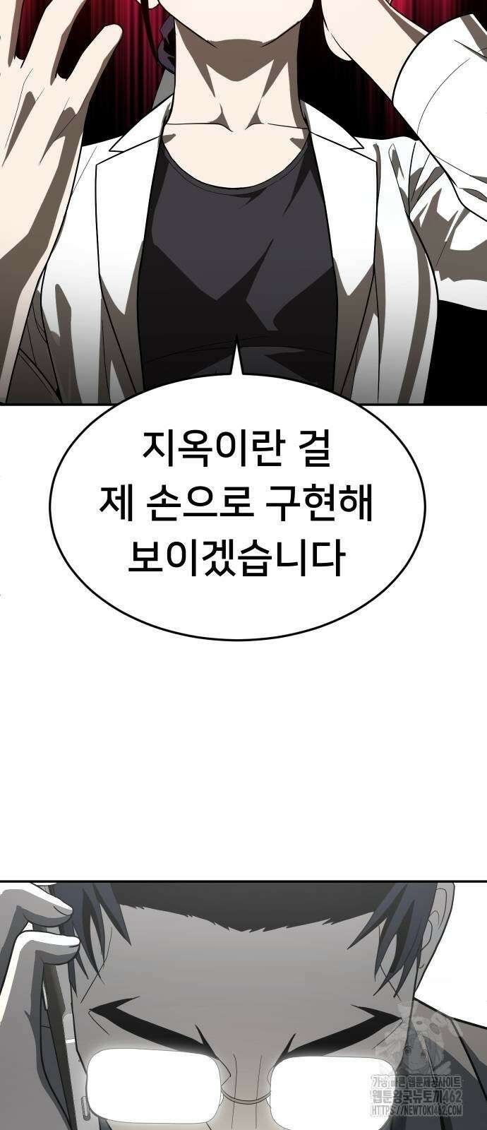 놀이감 36화 20