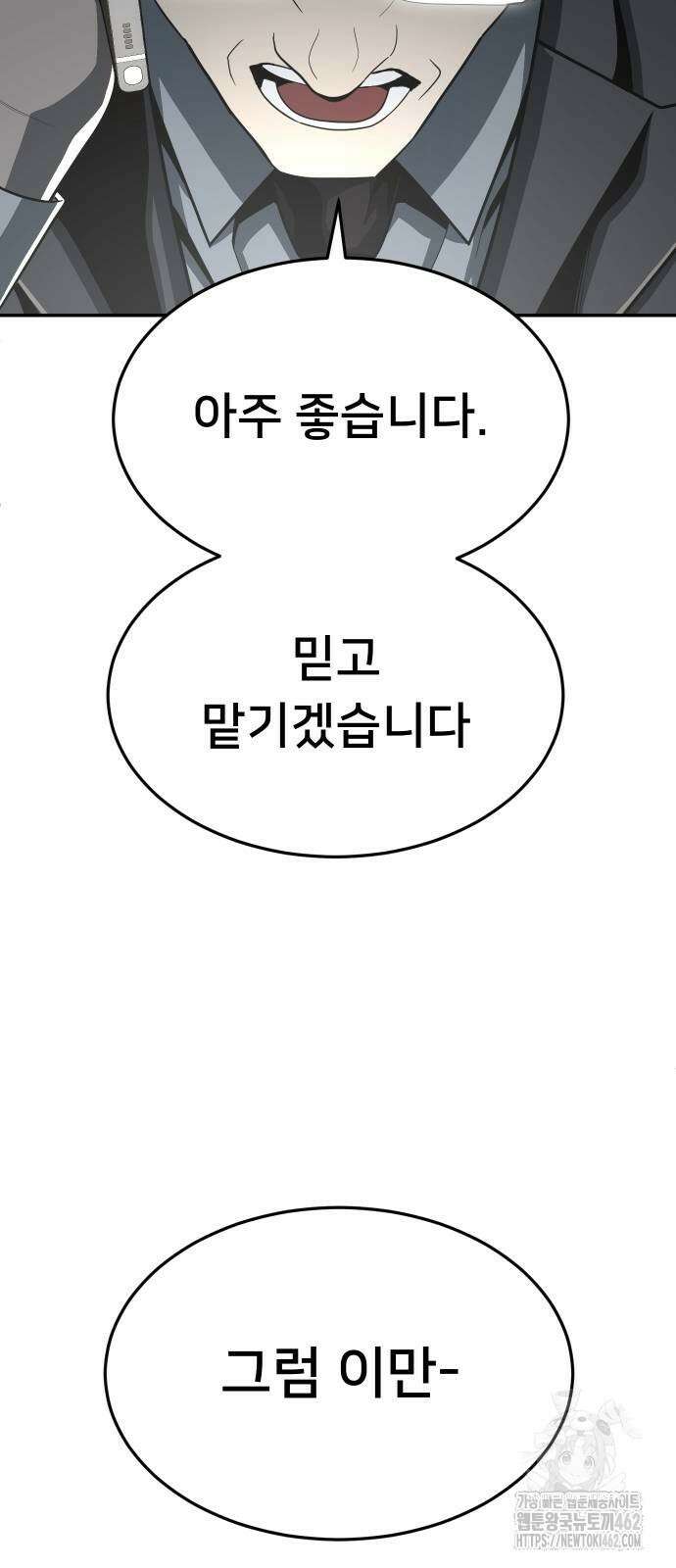 놀이감 36화 21