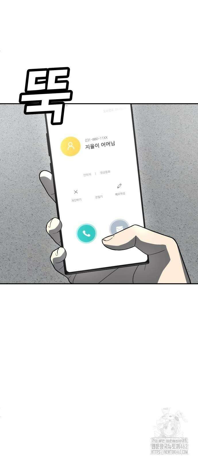 놀이감 36화 22